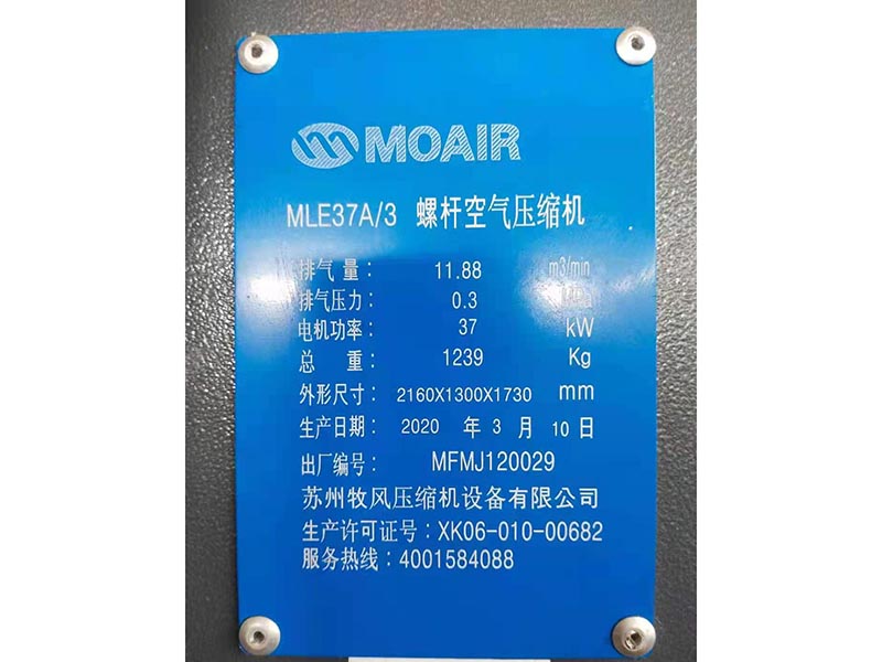 苏州牧风37kw，2020年产3