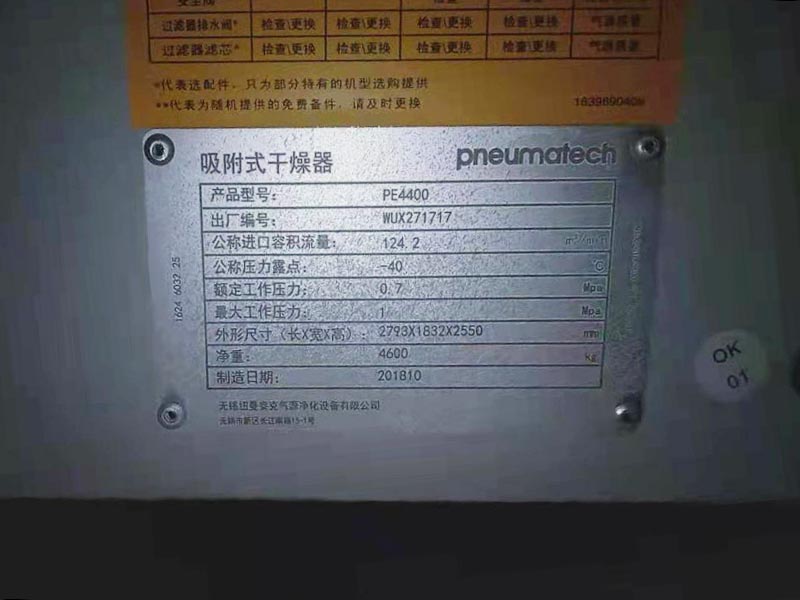 两台安装未用115立方纽曼泰克吸干机2