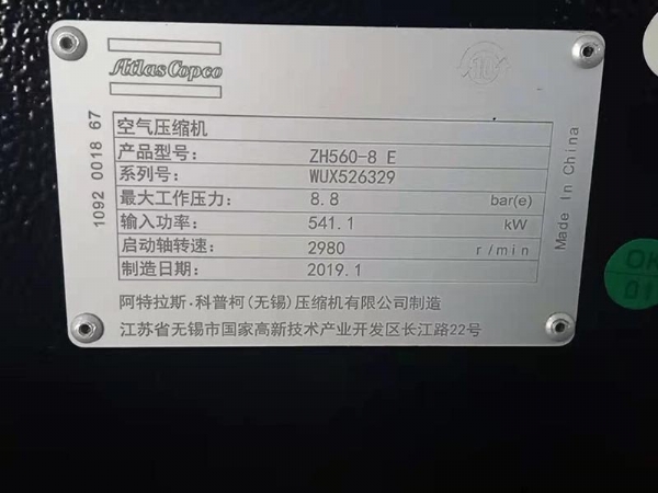 阿特拉斯离心机ZH800