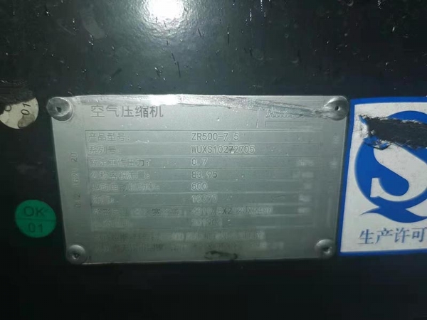 阿特拉斯ZR500安装未用的无油螺杆机