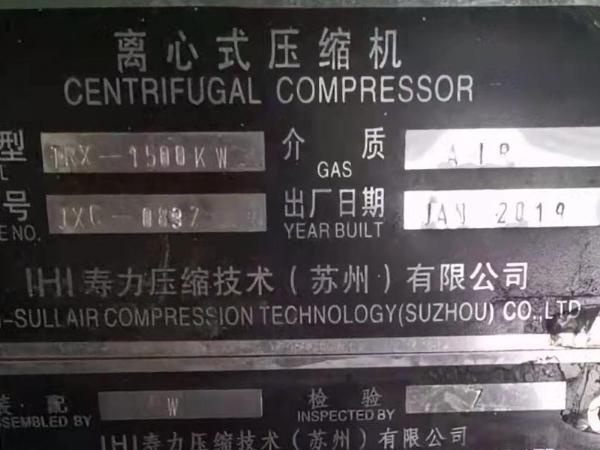 2019年寿力离心空压机340立方4.5公斤压力使用了5300小时，带冷干机 自洁式空滤 启动柜