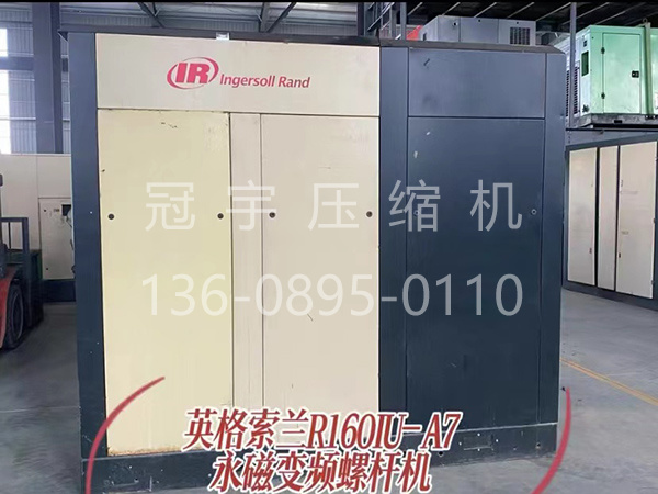 英格索兰永磁变频螺杆机