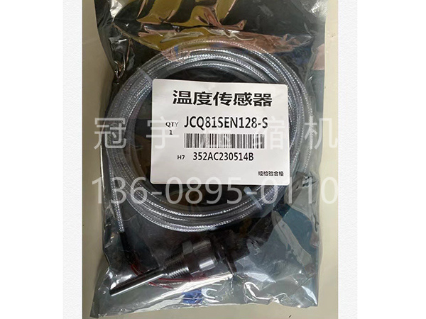 温度传感器