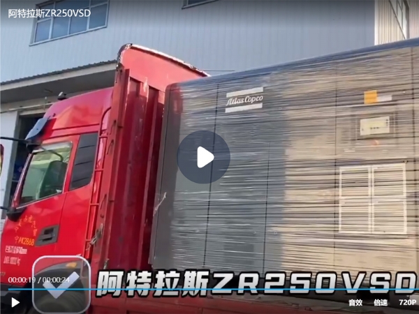 阿特拉斯ZR250VSD